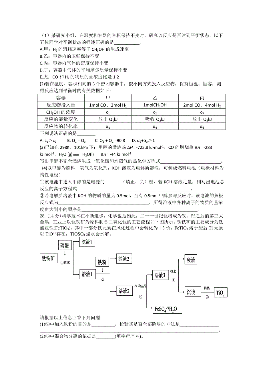 2016-2017学年度灯塔市第一高级中学高三期末练习试题_第3页