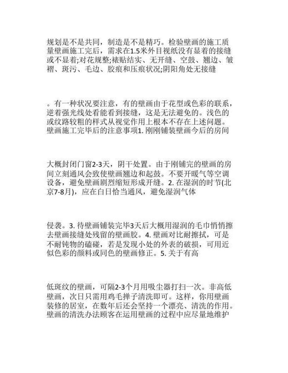 装修网教你挑选性价比高的软装 搭配选购技巧收走_第5页