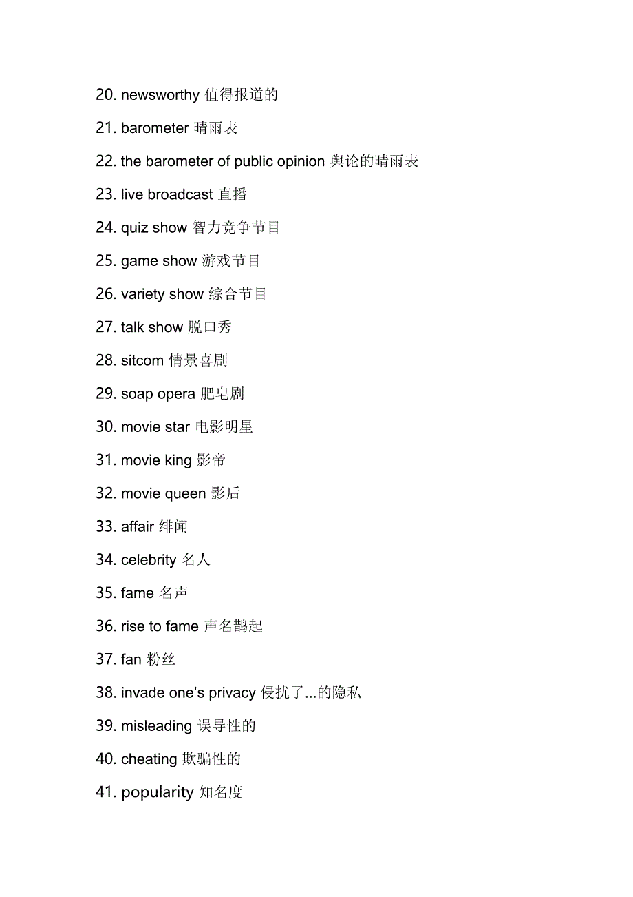 考研写作核心词汇分类总结_第2页