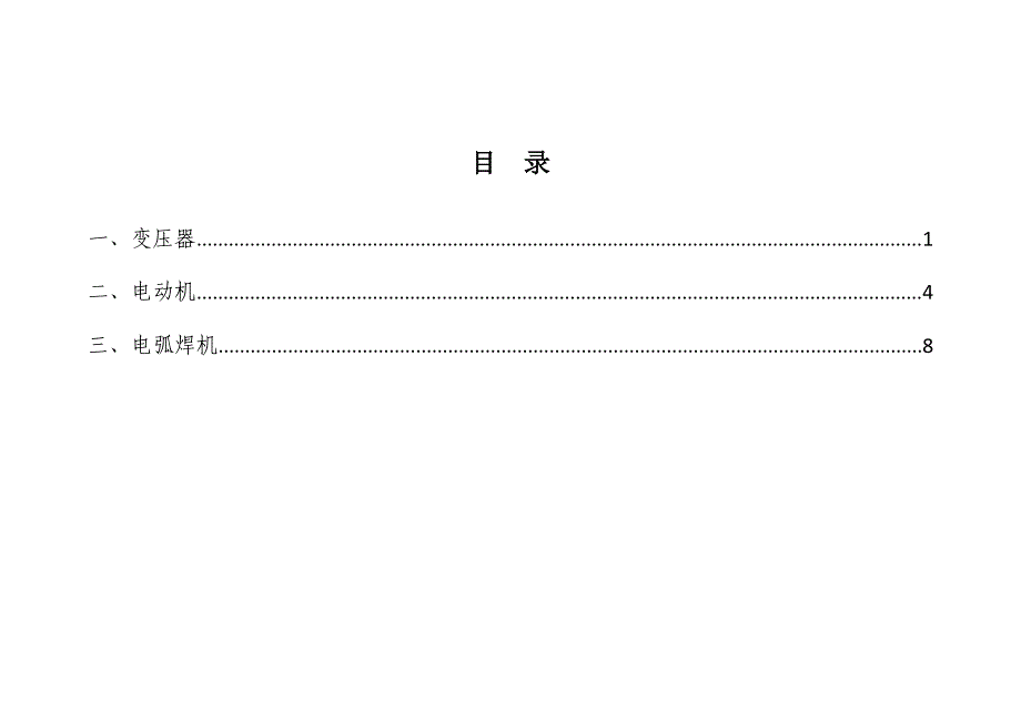 附件-itrc.nice_第3页