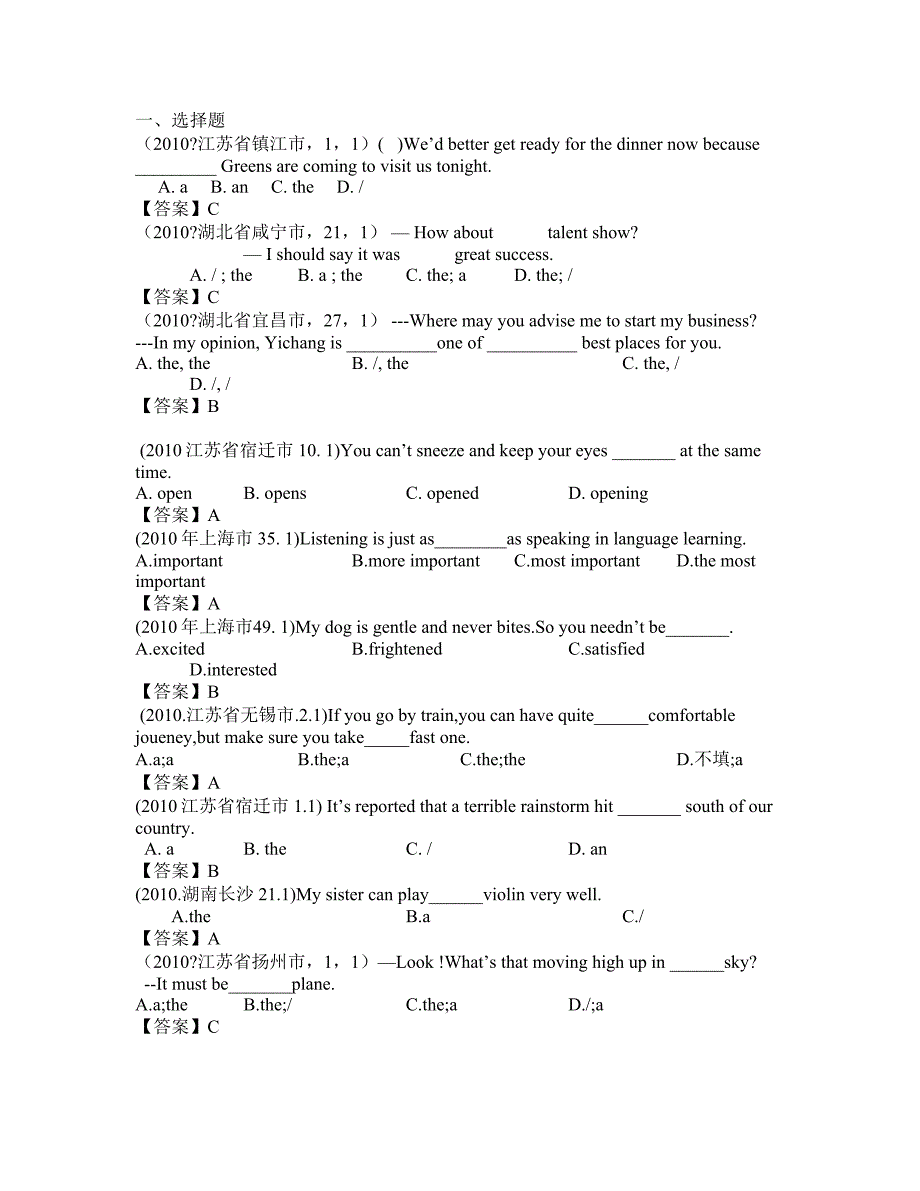 中考英语冲刺试题 (4)_第1页