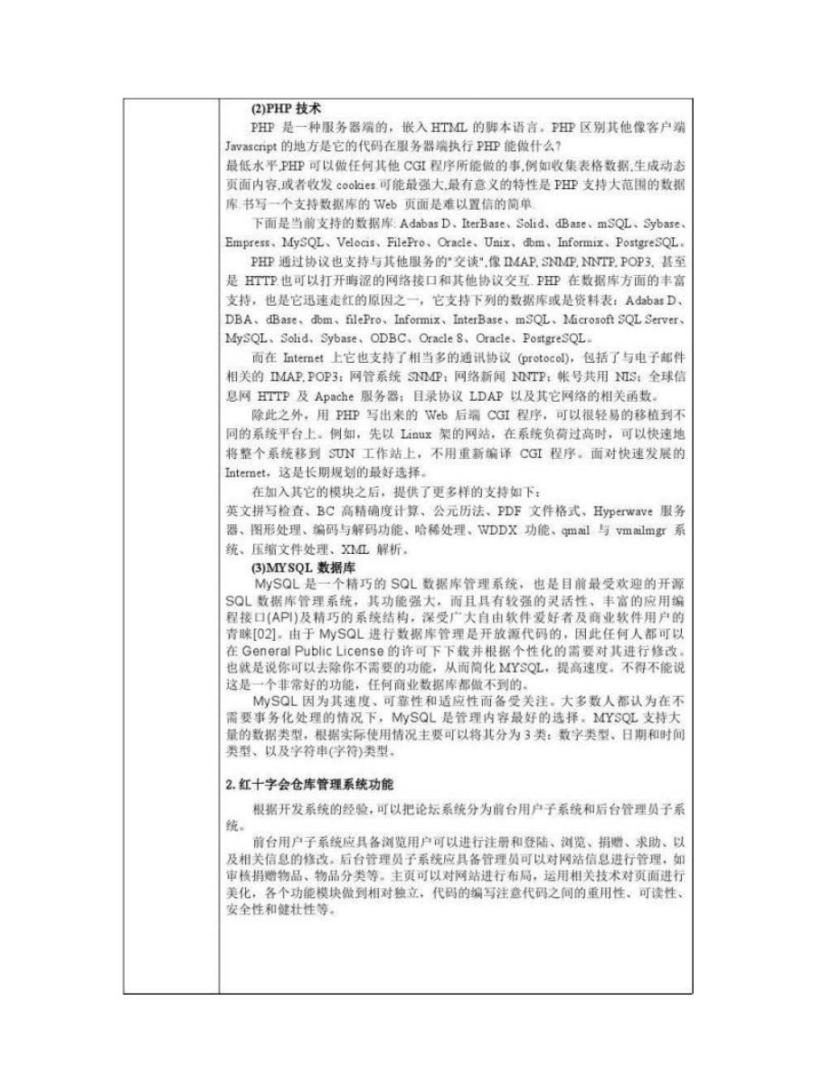 202080137_俞洋_开题报告_第4页
