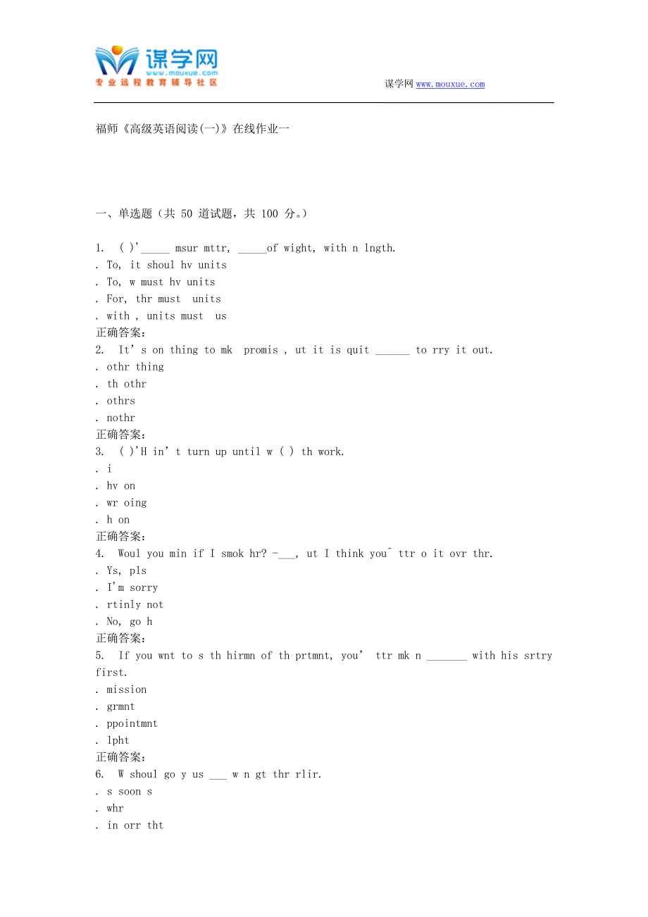 16春季福师《高级英语阅读》在线作业一_第1页