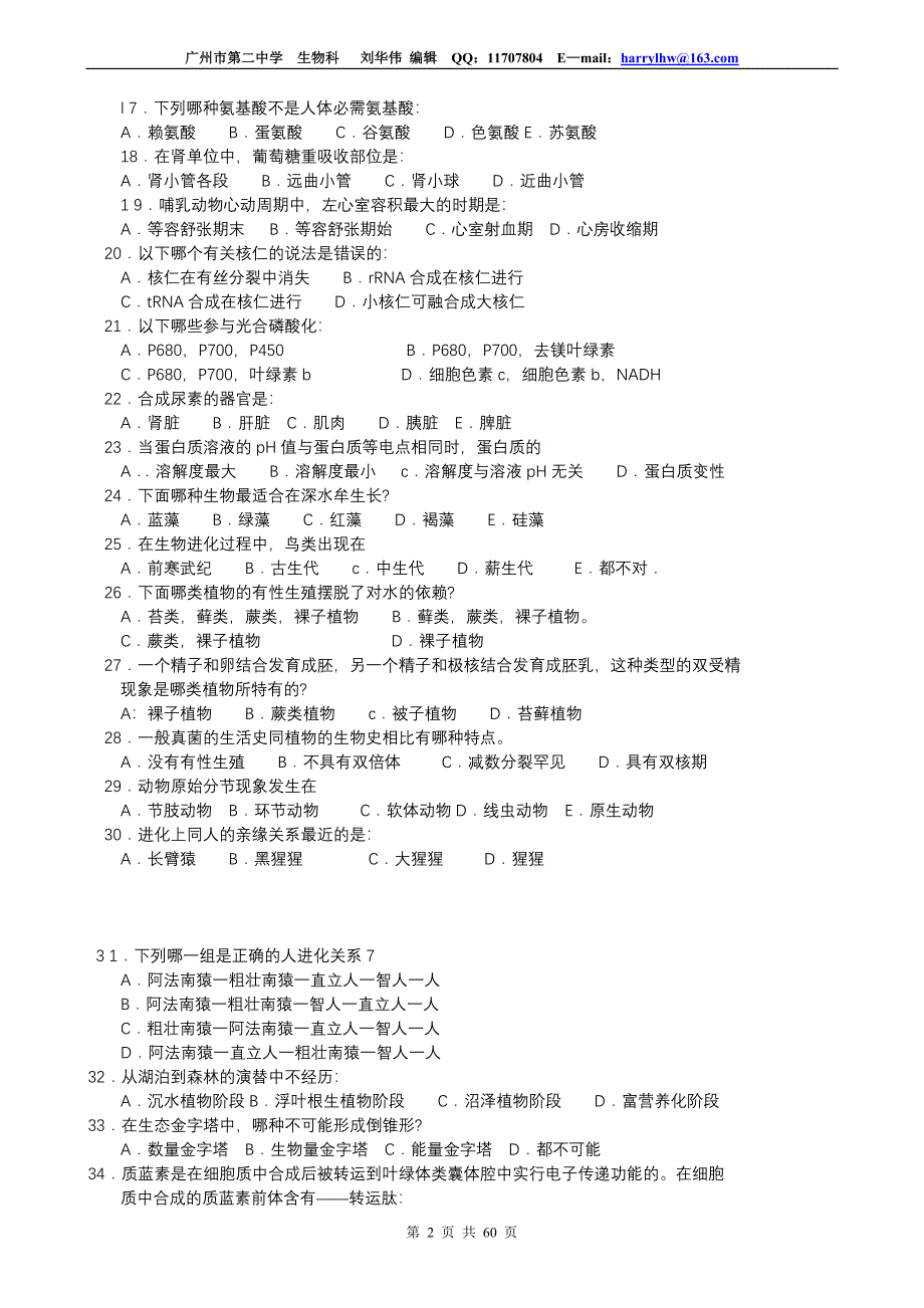 2006全国中学生生物学联赛理论试卷_第2页