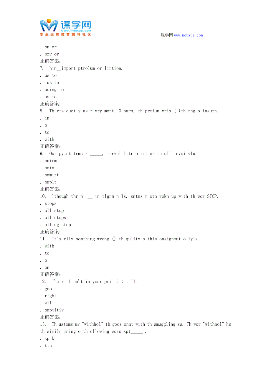 16秋北航《外贸英语对话》在线作业一辅导资料_第2页