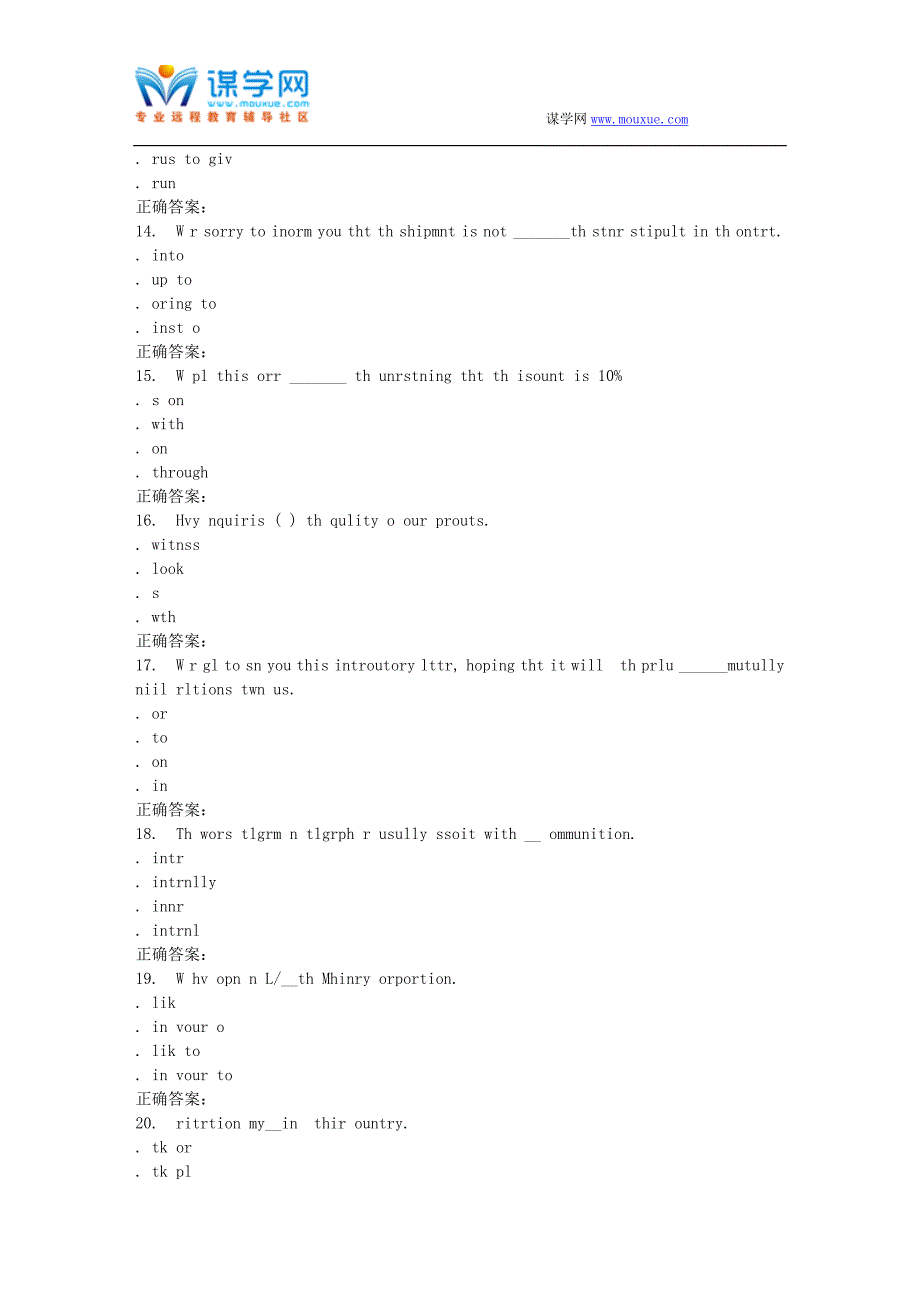 16秋北航《外贸英语对话》在线作业一辅导资料_第3页