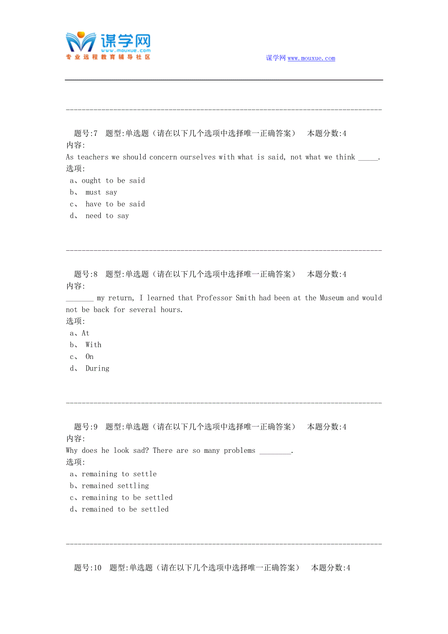 16春《大学英语(三)》作业1_第3页