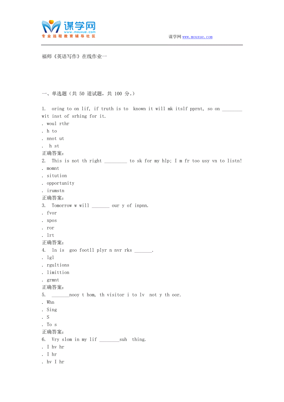 16春季福师《英语写作》在线作业一_第1页