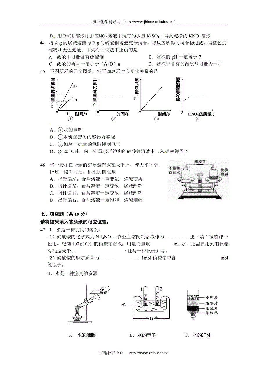 2012年上海市杨浦区中考二模化学试题及答案_第3页