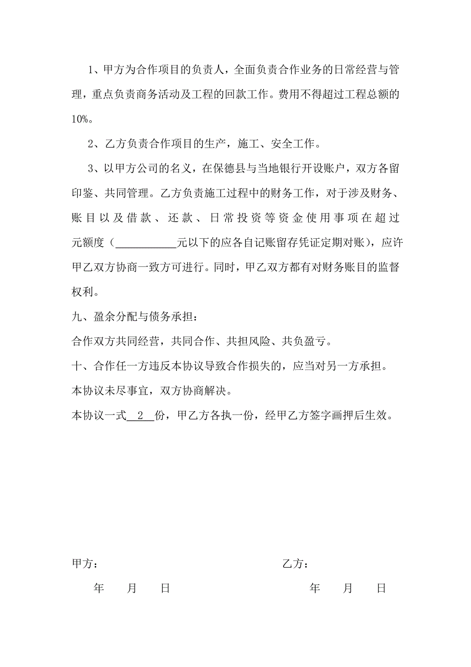 沧县国土资源局关于开展听证质询活动的总结 _第3页