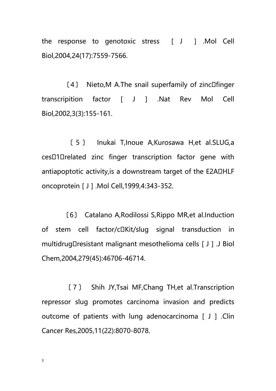 胃肠道间质瘤SNAI2差异表达与预后关系_第5页