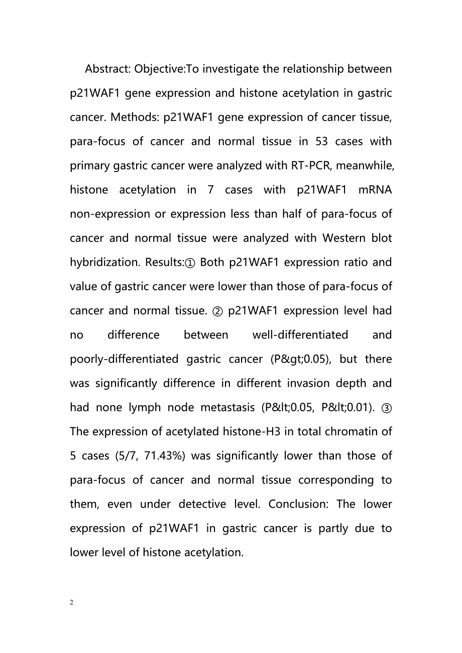 胃癌p21WAF1基因表达与组蛋白乙酰化关系的初步研究_第2页