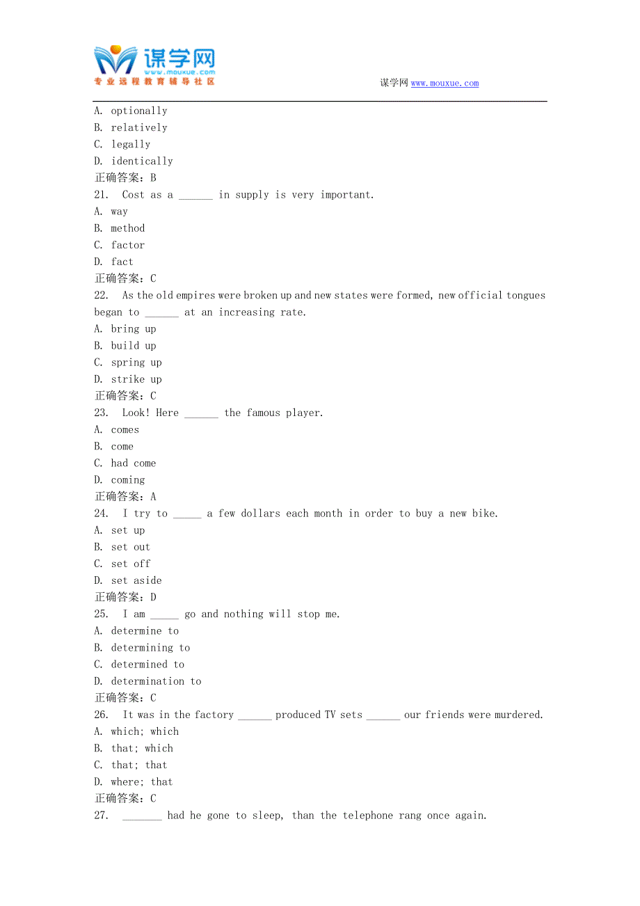 16春西南交《大学英语Ⅲ》在线作业一答案_第4页