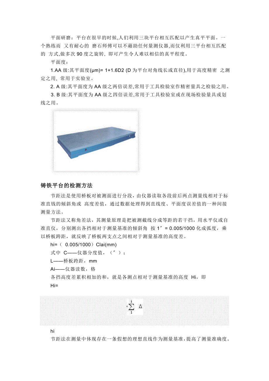 落地镗床工作台_第4页