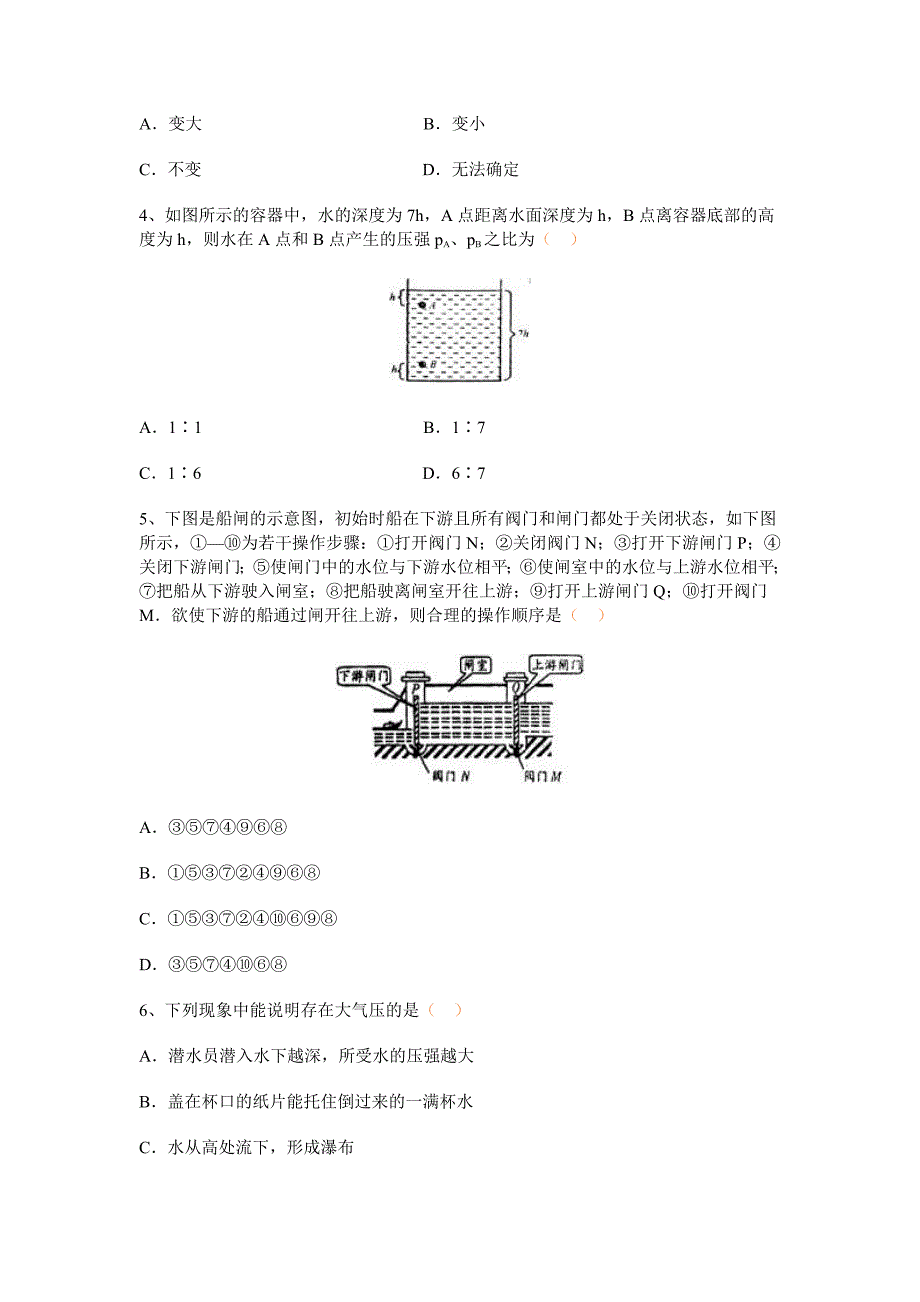 第十章测试题4_第2页