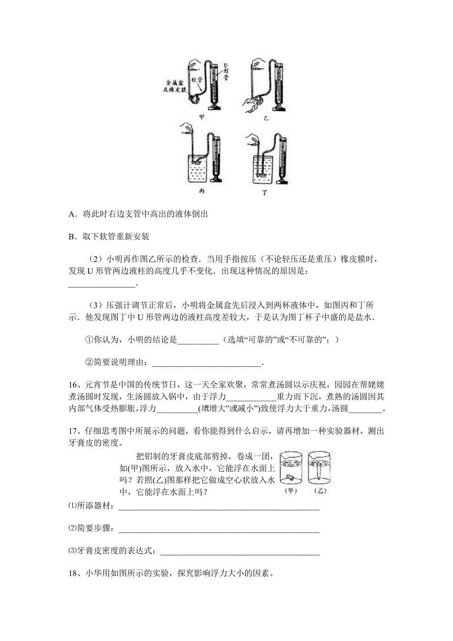 第十章测试题4_第5页