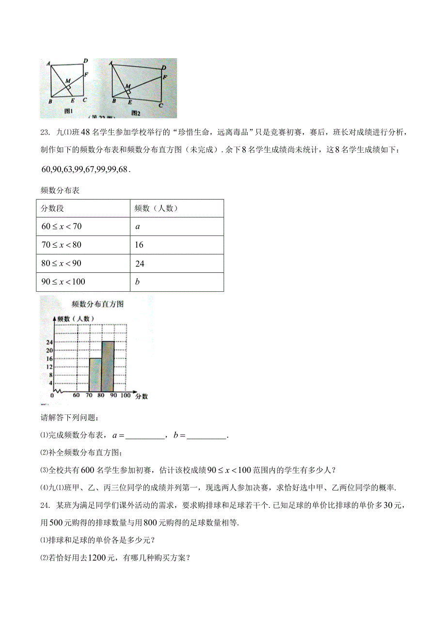 【真题】广西河池市2017年中考数学真题试题(word版)_第4页