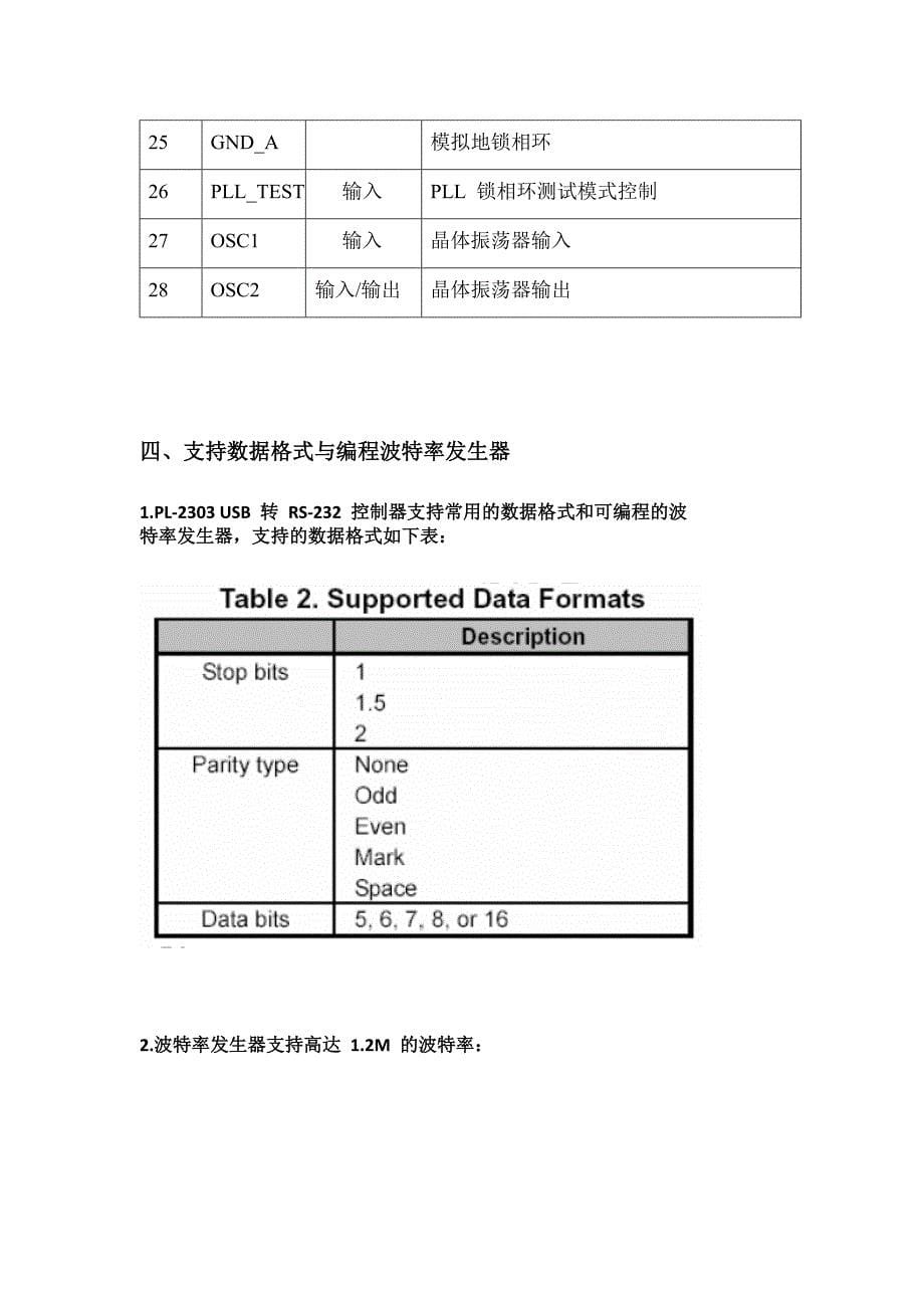 PL-2303中文参考_第5页