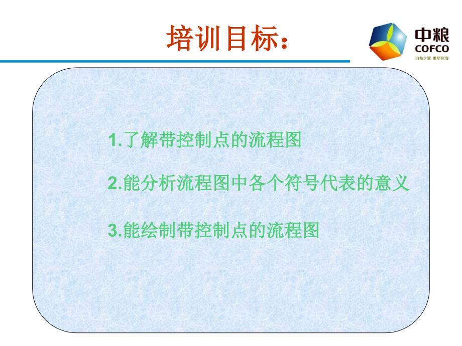 过程测量功能标识及图形符号_第2页