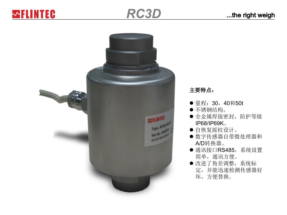 RC3D数字传感器_第1页