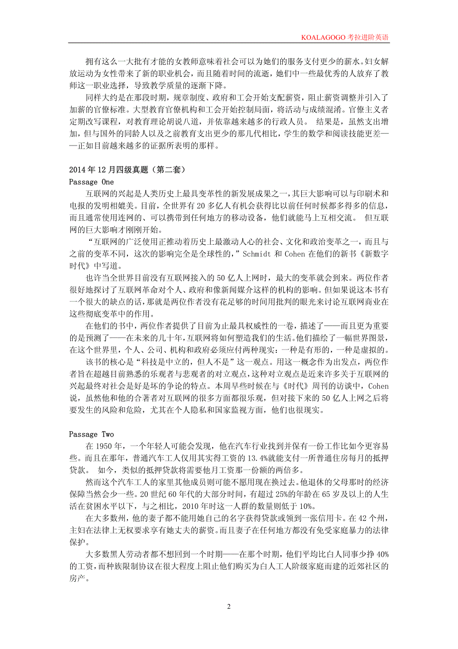 CET-4历年真题阅读译文_第2页