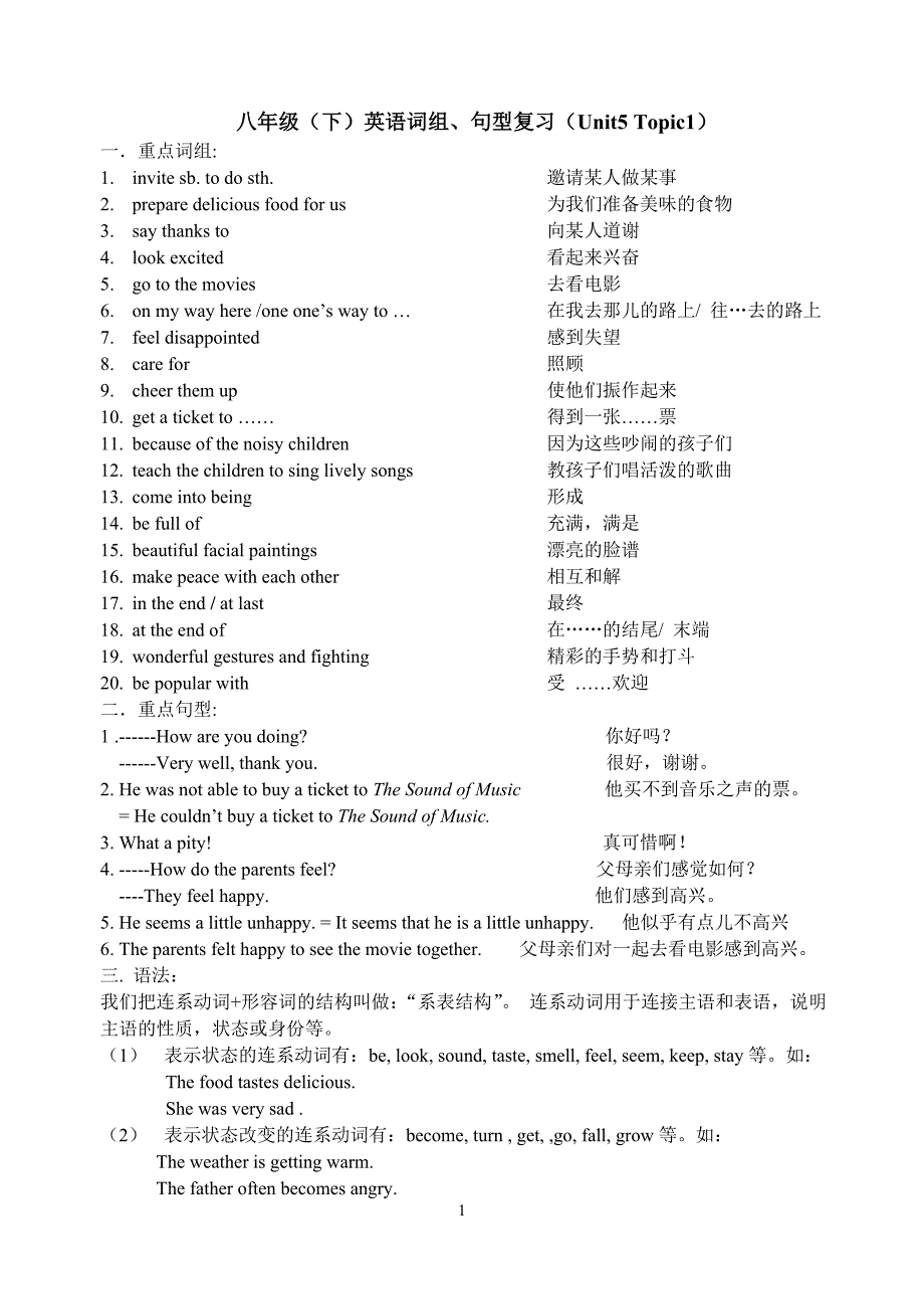 八下英语复习提纲(U5-6)_第1页