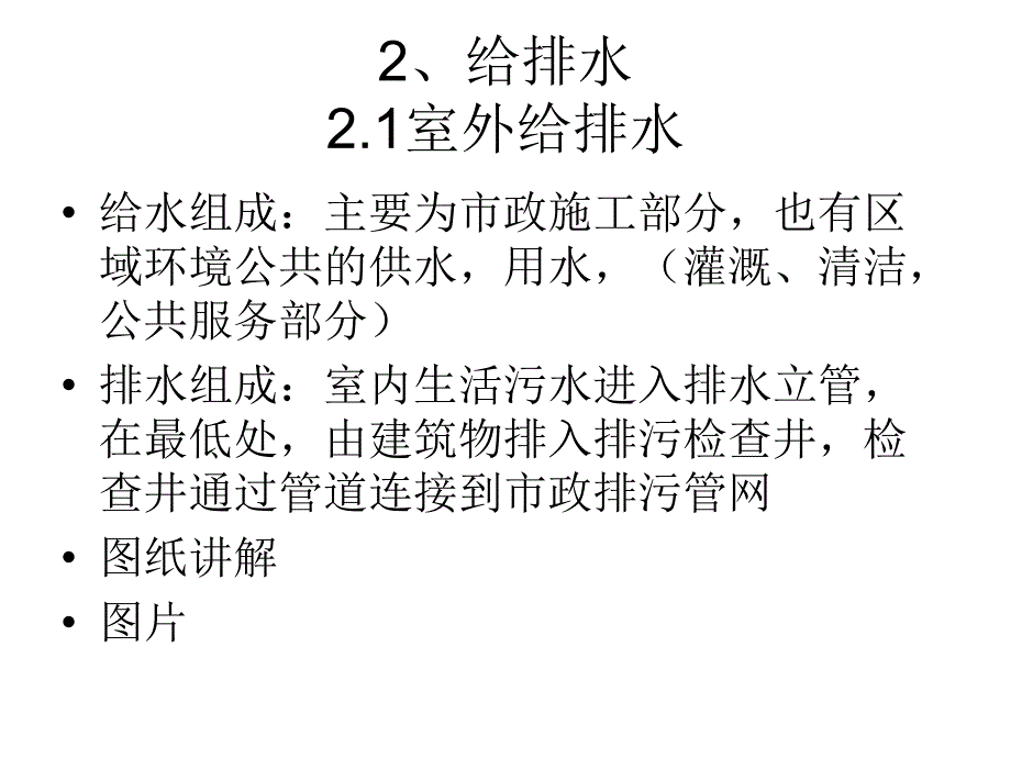 安装管道造价讲义_第4页