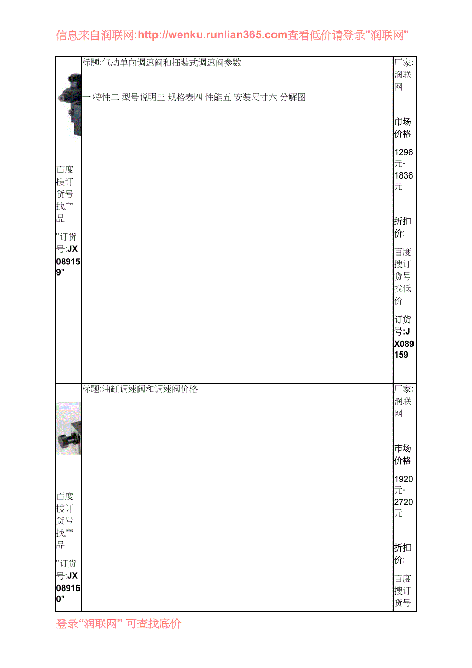 叠加式单向调速阀和调速阀价格_第3页