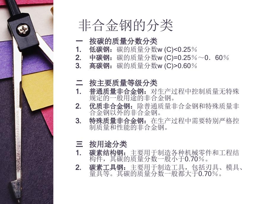 原材料的种类_第4页