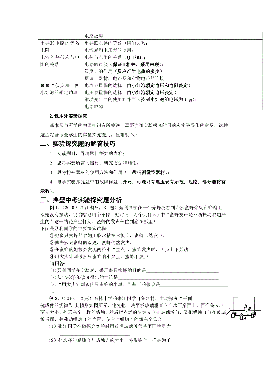 实验分析与思路_第3页