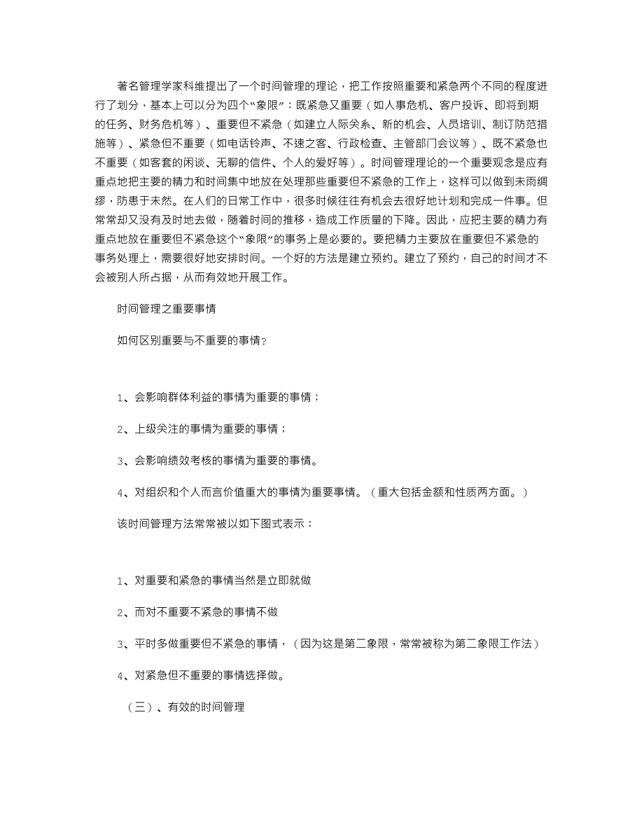 工伤职工主动管理解除合同企业可不支付经济补偿_第3页