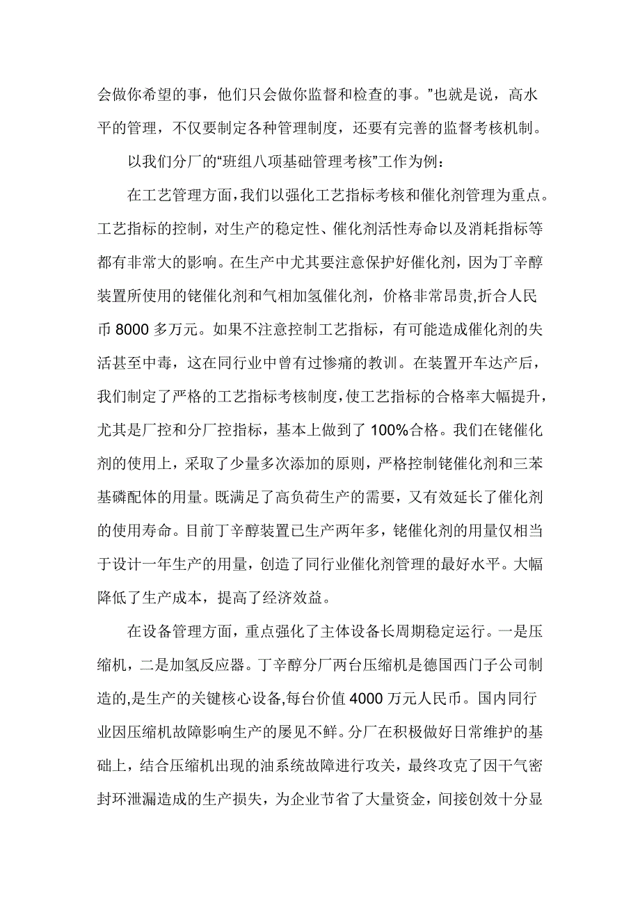 “我身边的青年党员”事迹报告会发言材料 2篇_第4页