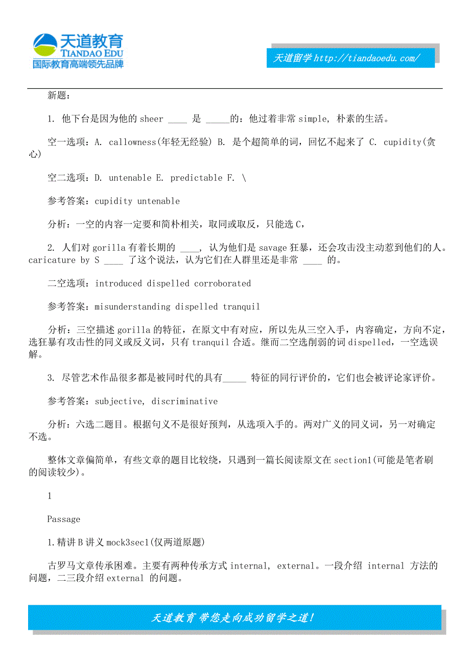 【2017年整理】5月21日gre考试真题已备好!要不要？_第4页