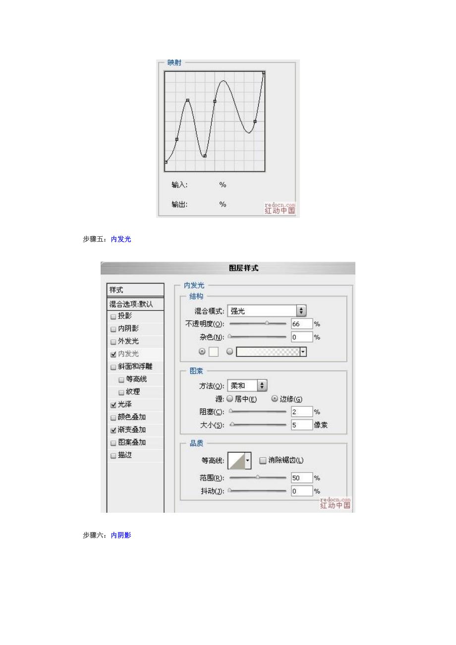 photoshop图层样式-五彩水晶字体制作_第4页