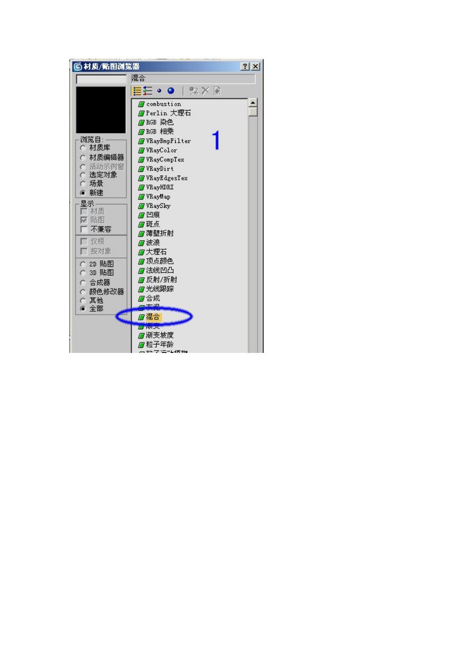 Vray混合贴图的使用方法_第2页