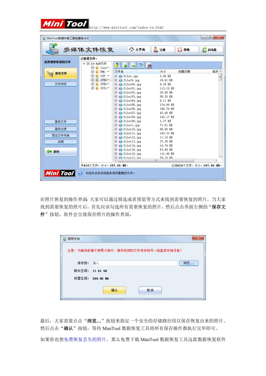 【MiniTool技术共享】如何恢复计算机中丢失的照片_第4页