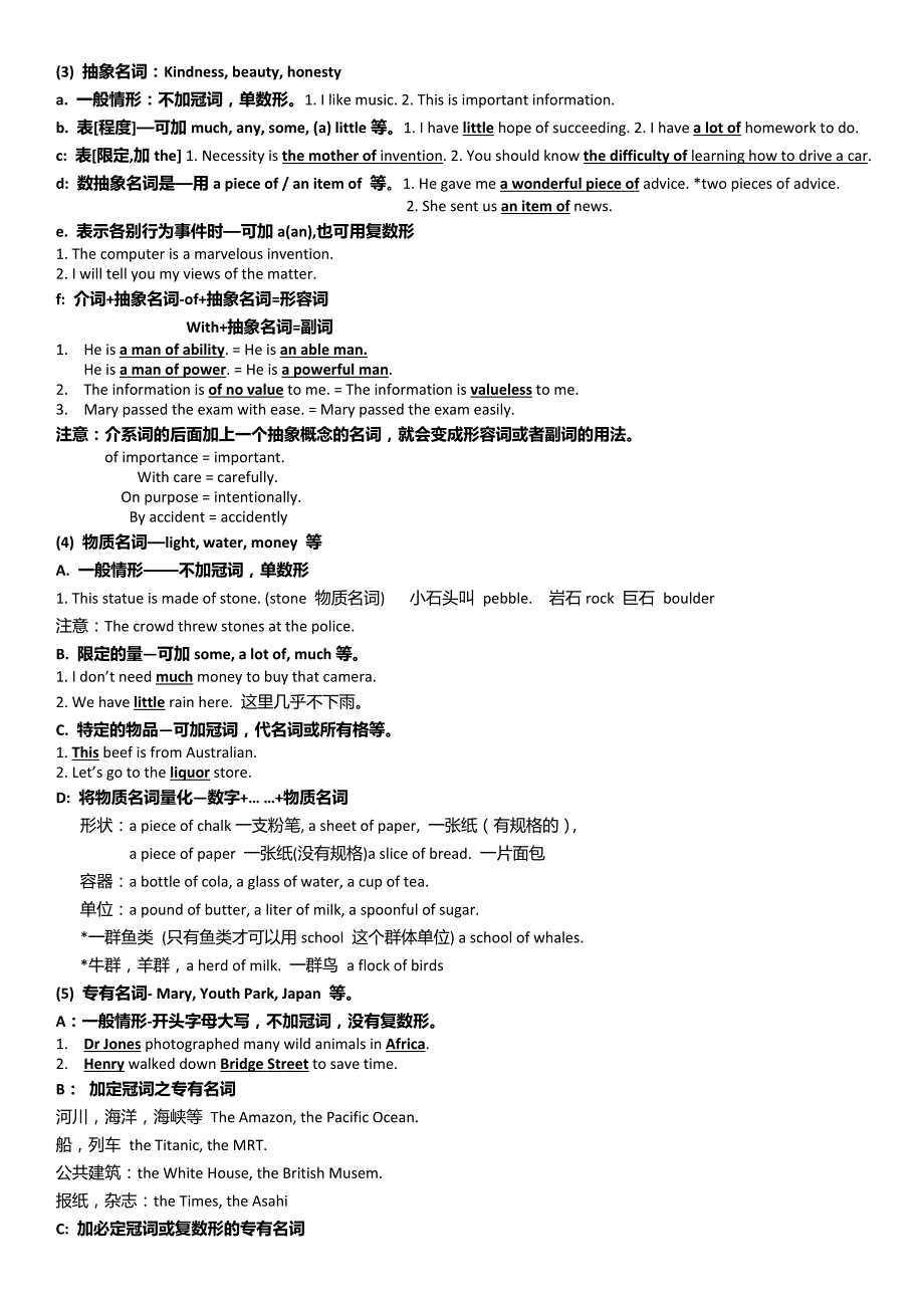 9.第九章名词及冠词(41-47)_第2页