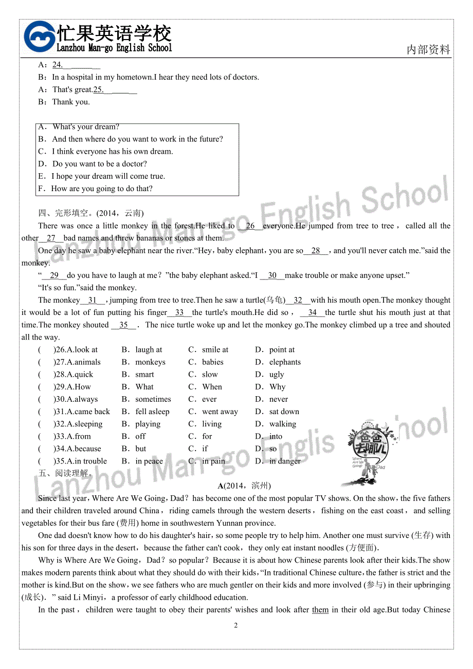 人教版7年级上1-5单元词汇测试题_第2页