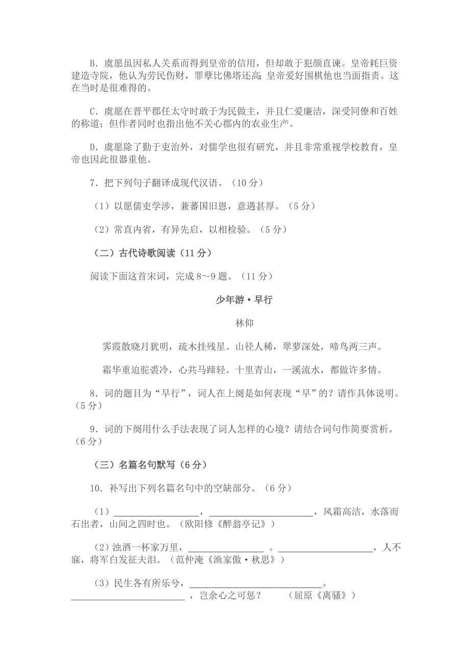 2011辽宁省部分重点中学协作体模拟考试_第5页