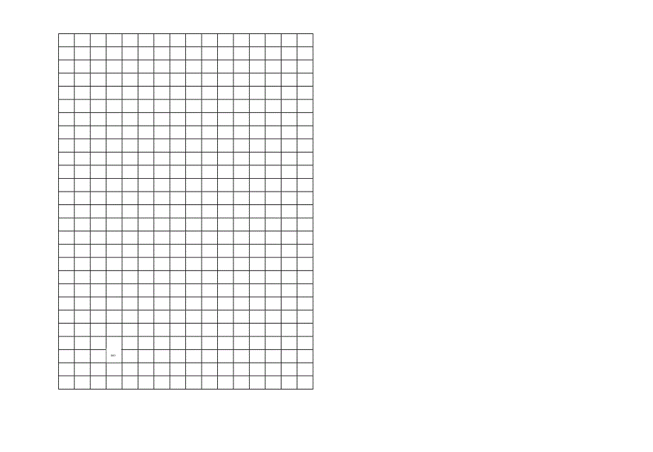 九年级上学期月考试题：语文_第4页