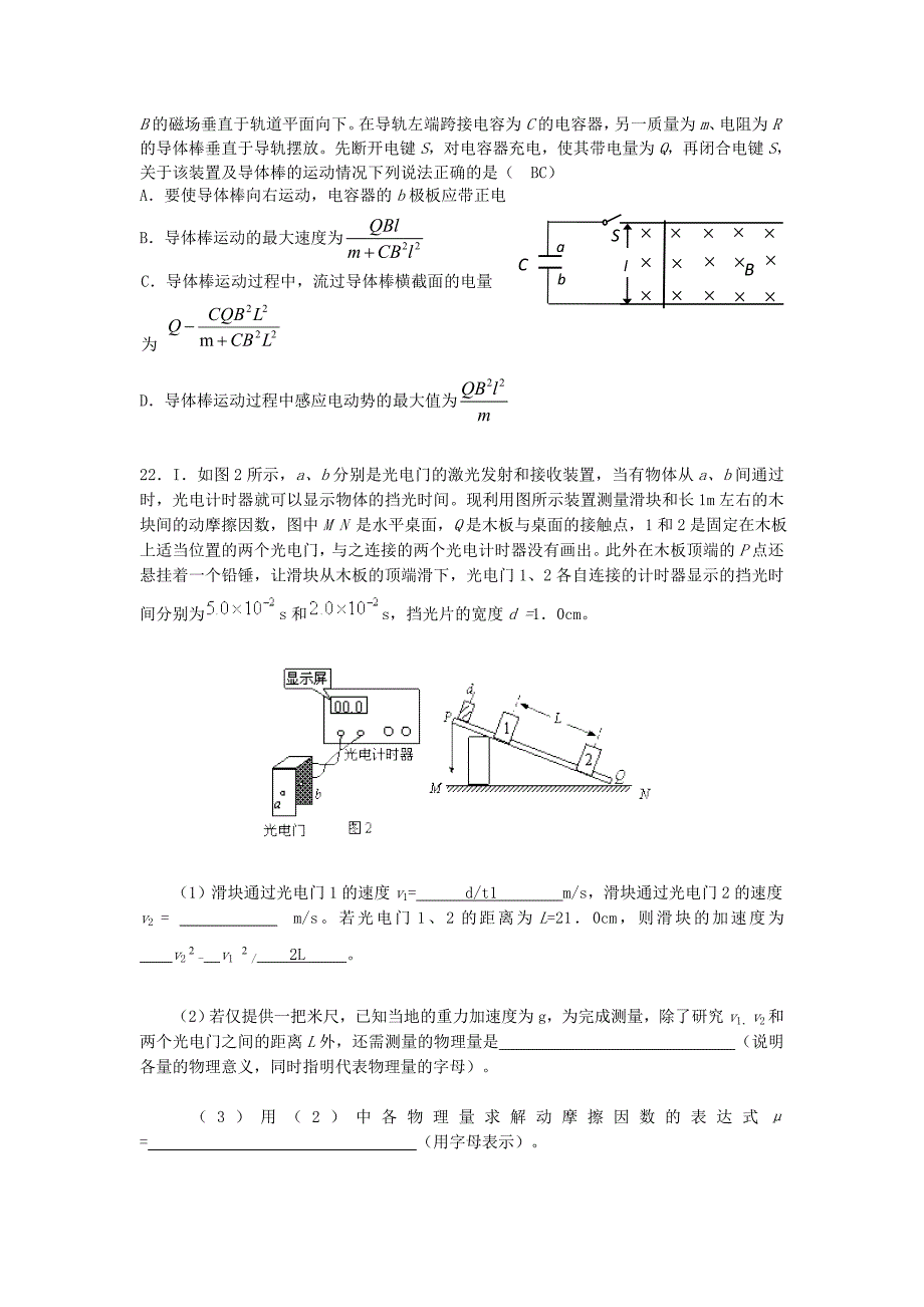 2016高考物理押题卷(全国卷)_第3页