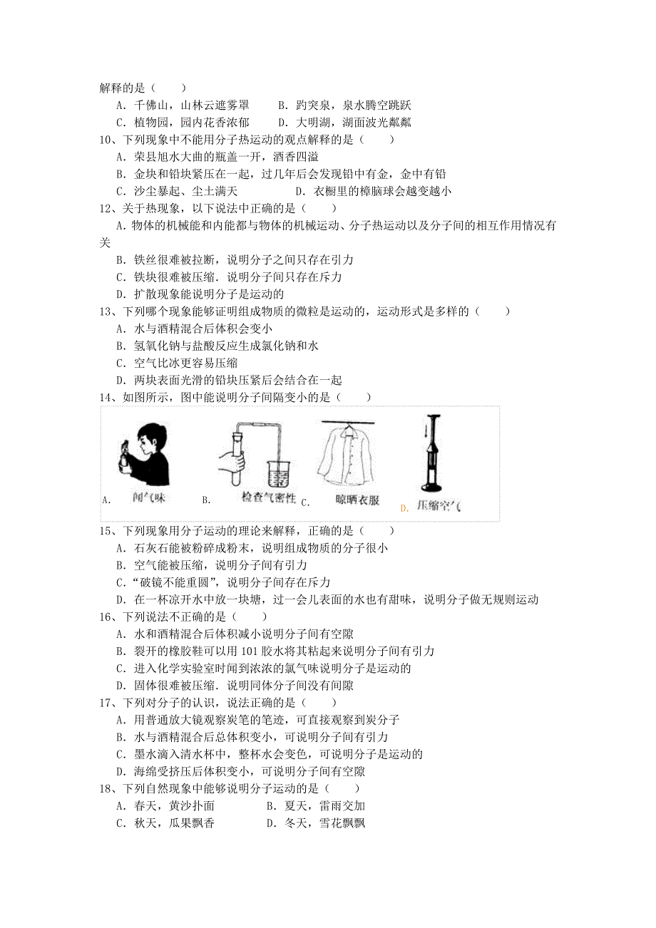 中考物理拔高训练内能_第2页