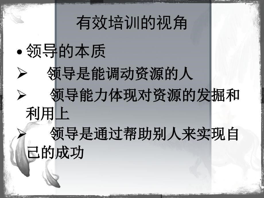 重庆国培计划11月27日高晖老师讲座PPT(1)_第5页