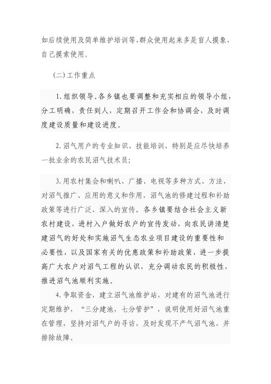 党的“十八大精神教育实践活动”垃圾处理问题调研报告_第5页