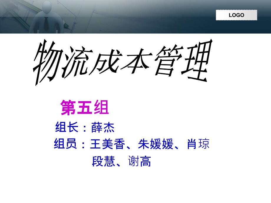 苏宁电器财务分析报告.1ppt_第1页