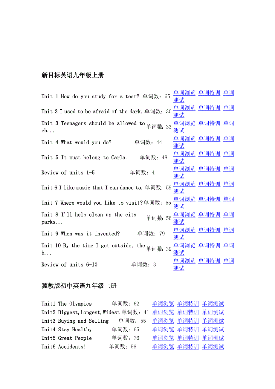 九年级上册英语单词表_第1页