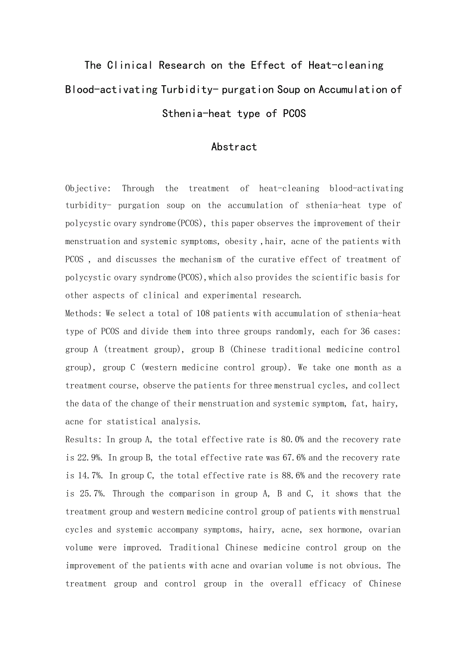 清热活血泻浊汤治疗湿热瘀结型多囊卵巢综合征的临床研究（毕业设计-中医妇科学专业）_第4页