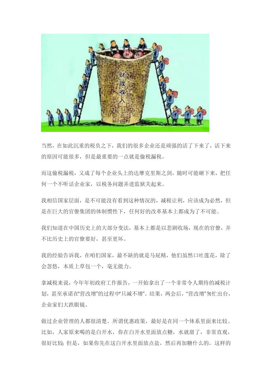 经济大崩溃将从制造业开始_第4页