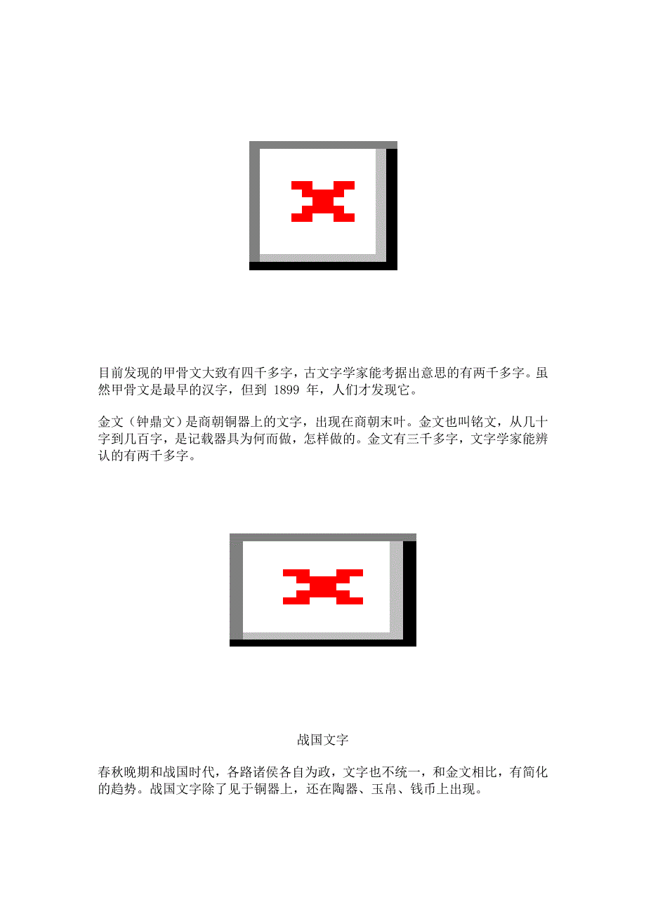 古汉语与初中文言文教学_第2页