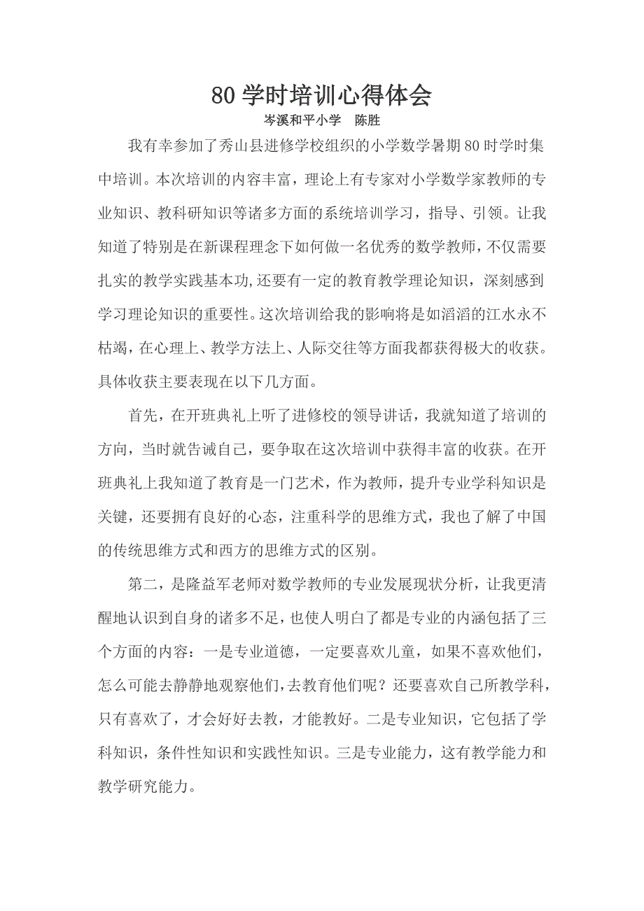 小学数学四班159_第1页